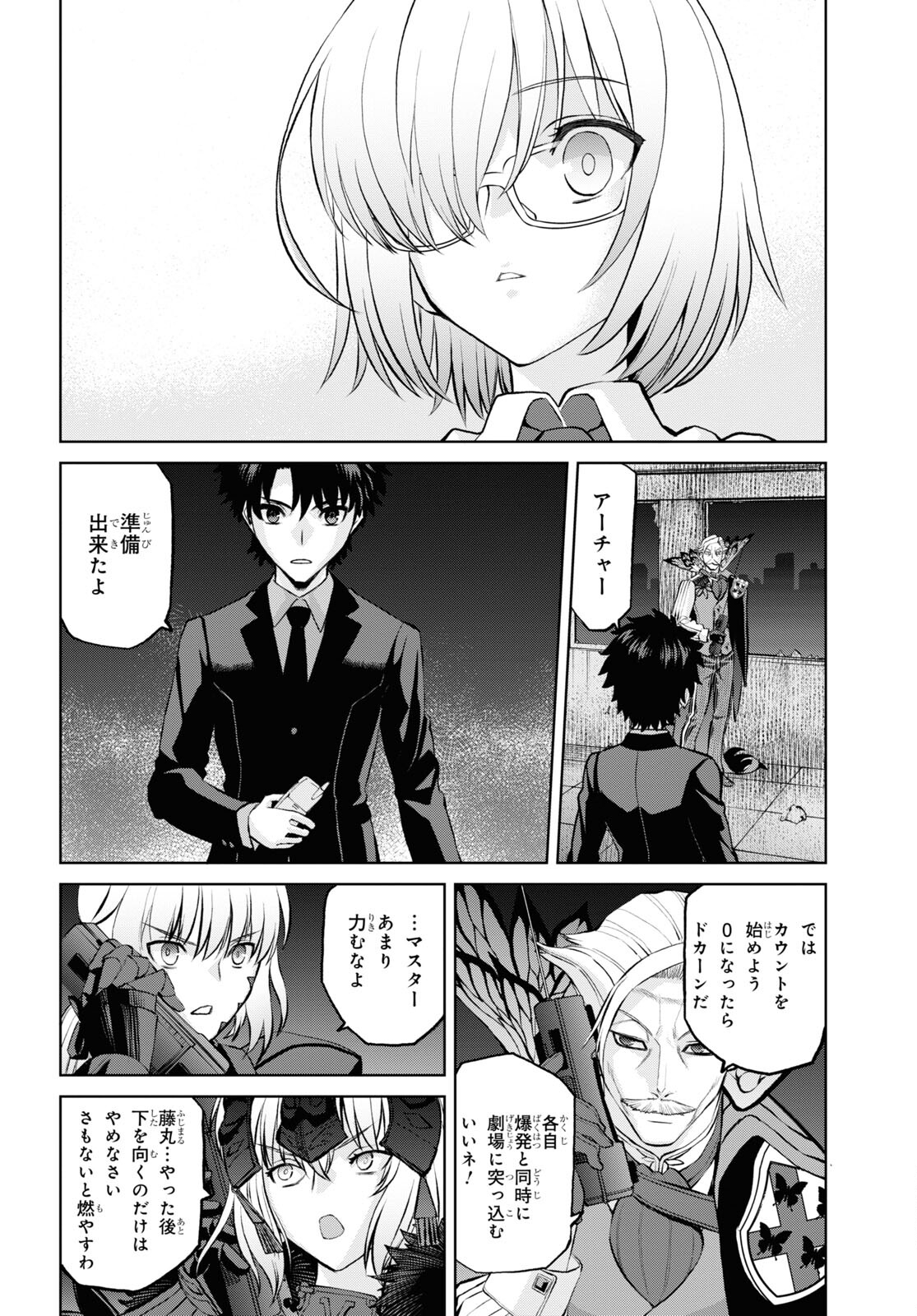 Fate/Grand Order: Epic of Remnant – 亜種特異点I 悪性隔絶魔境 新宿 新宿幻霊事件 第13.2話 - Page 8