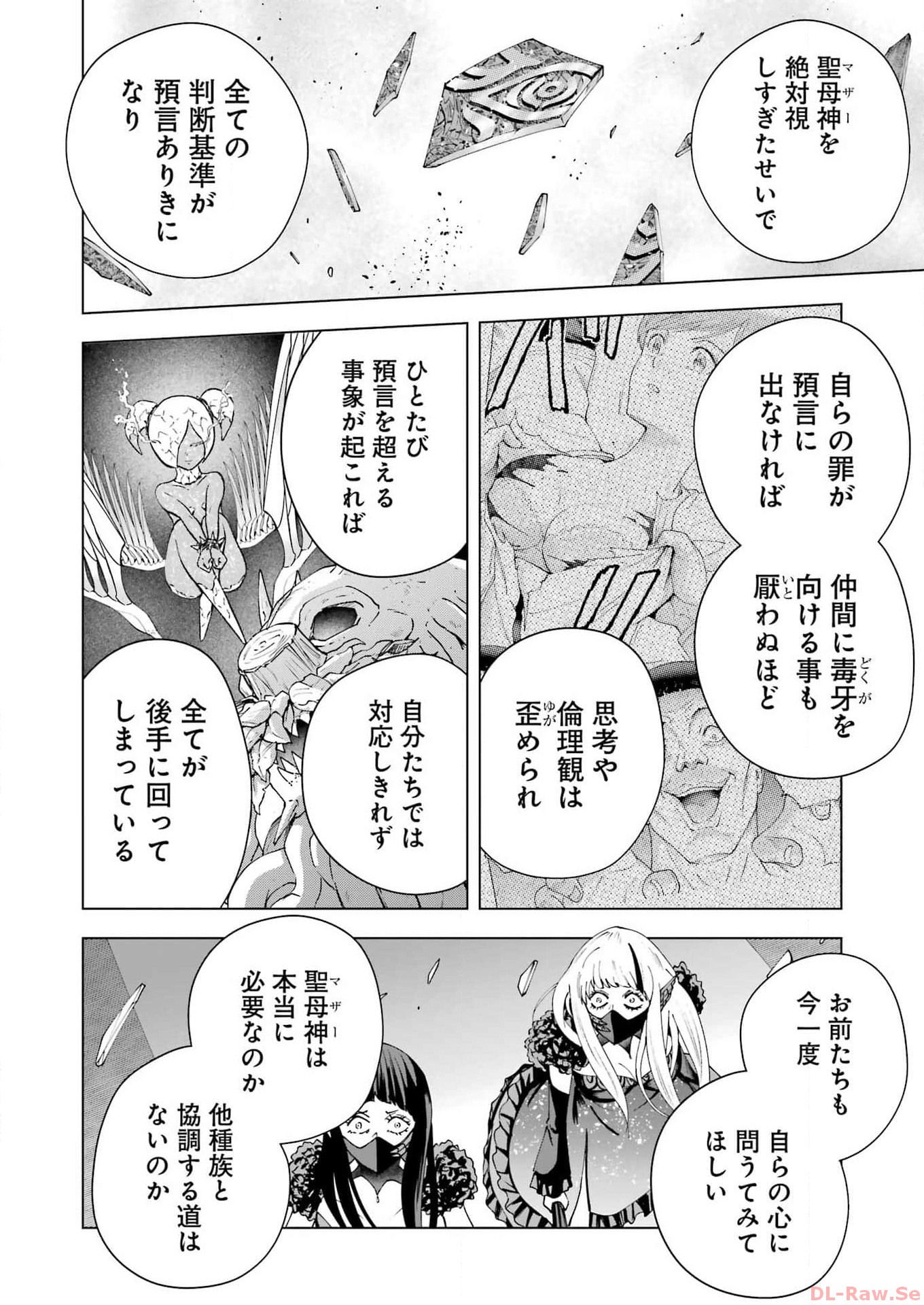 PANDORA SEVEN -パンドラセブン- 第40話 - Page 16