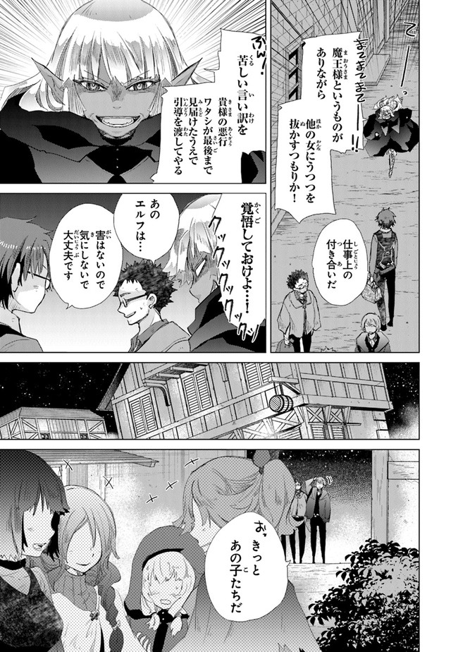 外れスキル「影が薄い」を持つギルド職員が、実は伝説の暗殺者 第22話 - Page 15