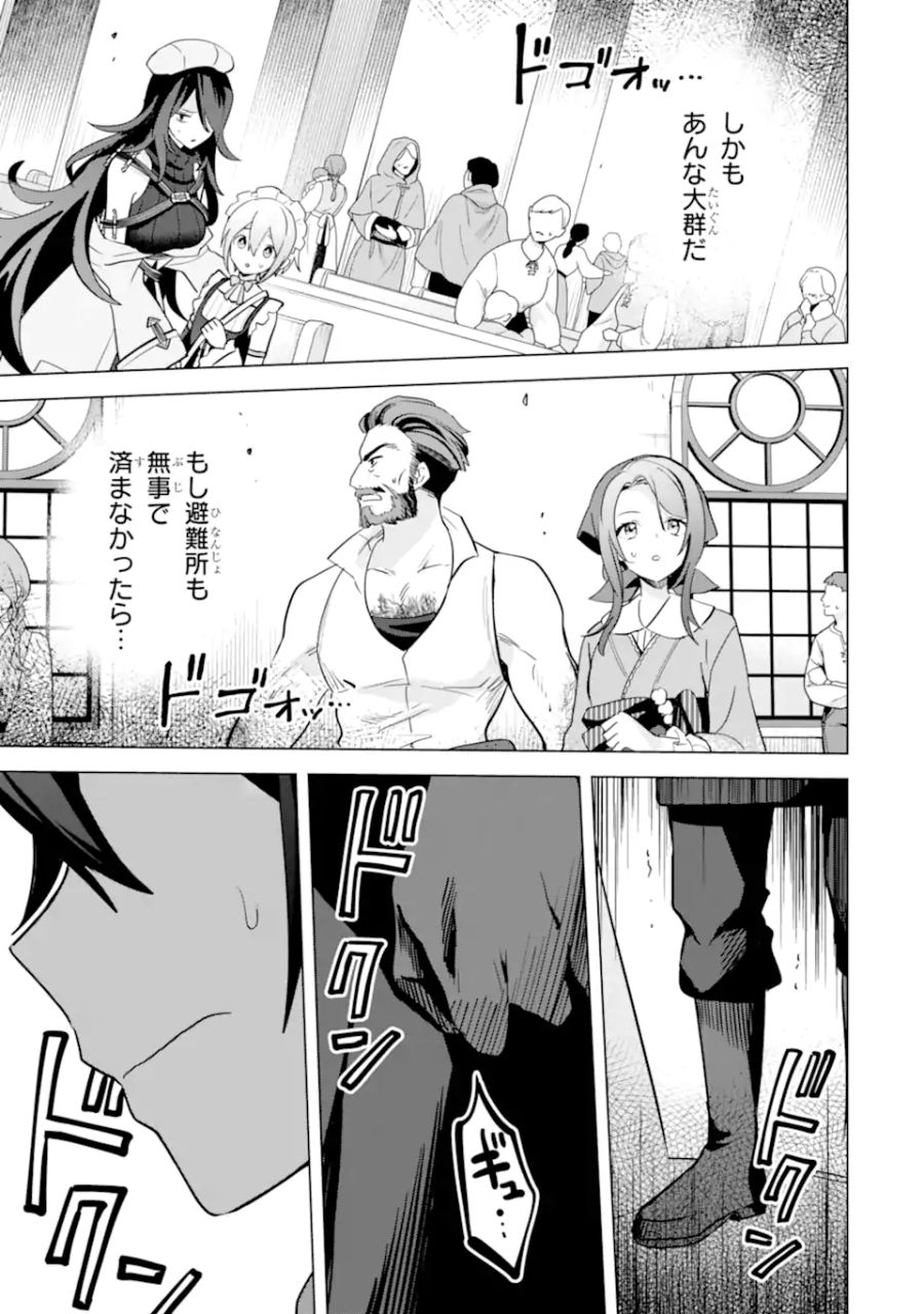 栽培チートで最強菜園～え、ただの家庭菜園ですけど？～ 第16.4話 - Page 12