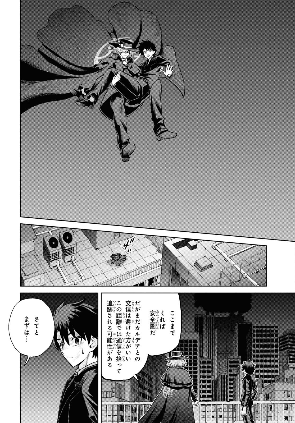 Fate/Grand Order: Epic of Remnant - 亜種特異点I 悪性隔絶魔境 新宿 新宿幻霊事件 第18.3話 - Page 8