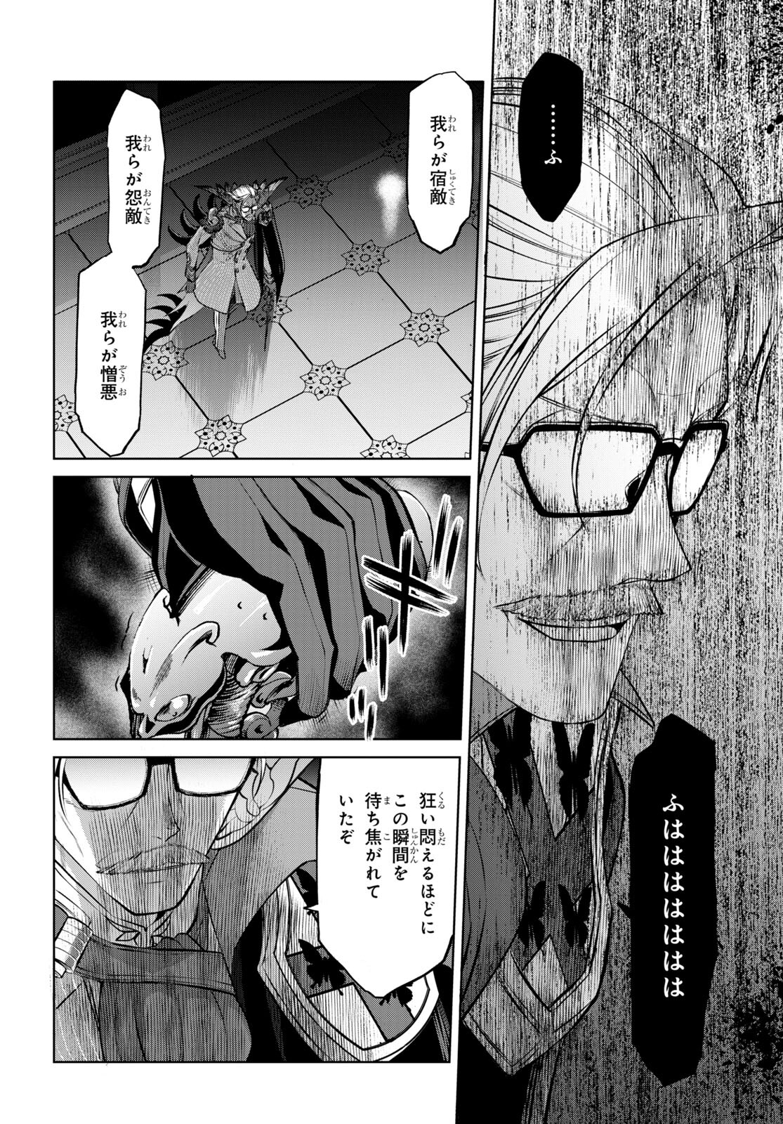 Fate/Grand Order: Epic of Remnant – 亜種特異点I 悪性隔絶魔境 新宿 新宿幻霊事件 第16.1話 - Page 14