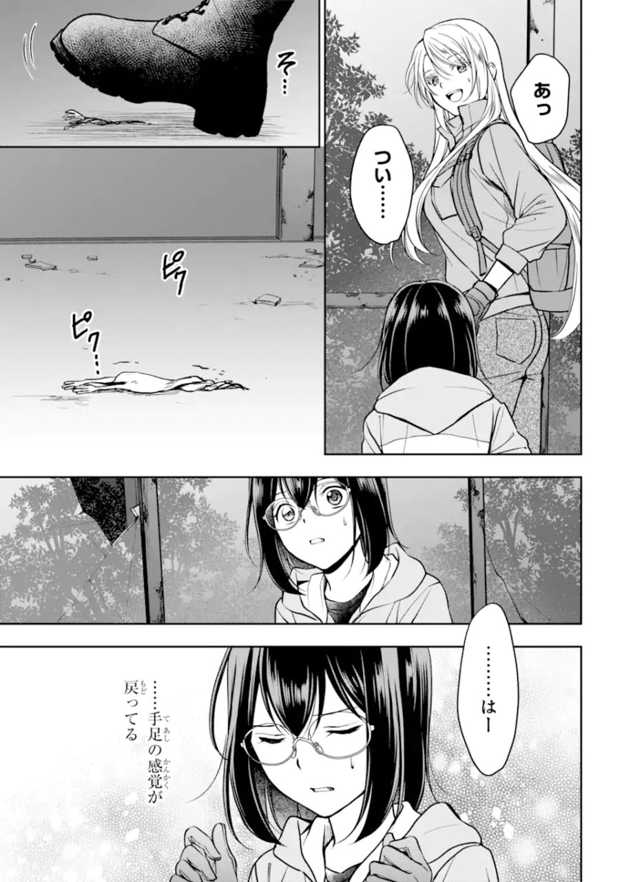 裏世界ピクニック 第50.2話 - Page 8