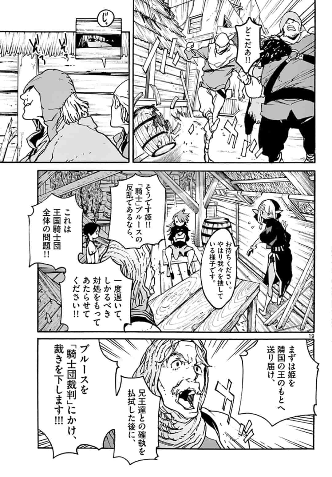 任侠転生 -異世界のヤクザ姫- 第3.2話 - Page 1