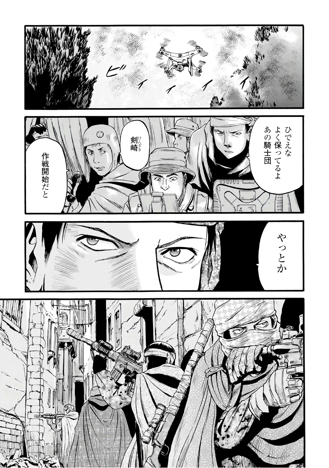 ゲート―自衛隊彼の地にて、斯く戦えり 第70話 - Page 15