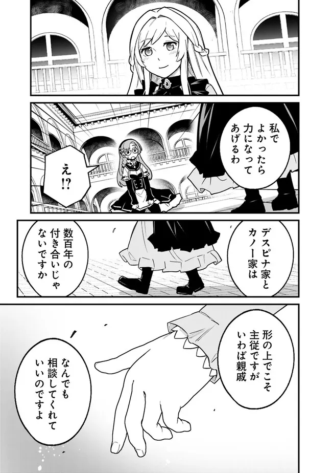 俺はまだ、本気を出していないDX 第16話 - Page 13