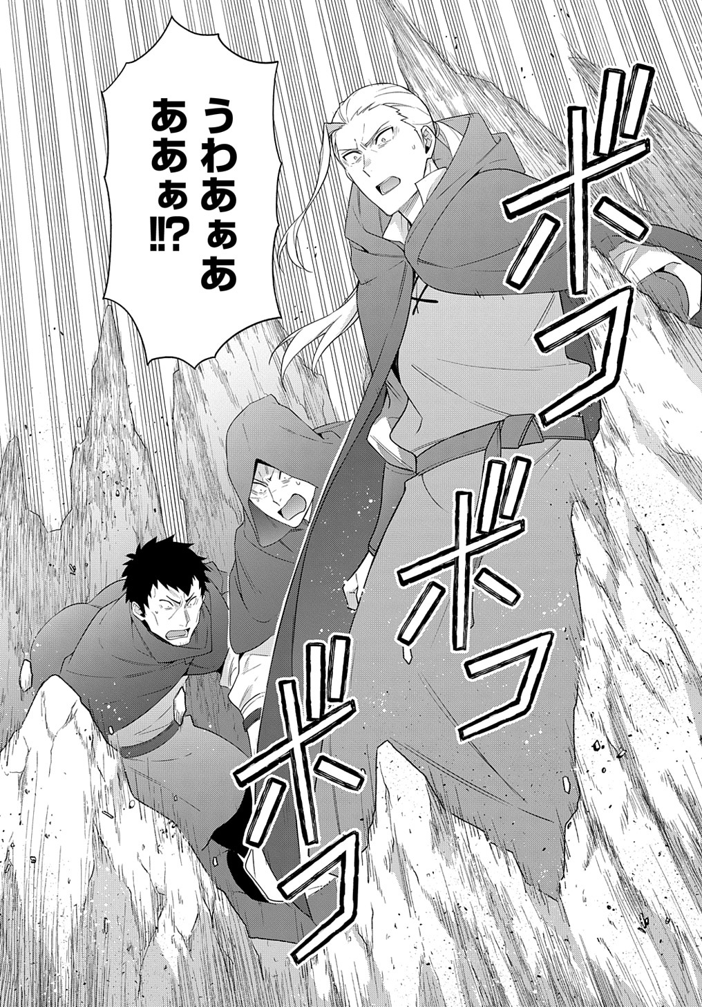 転生貴族の異世界冒険録 第48話 - Page 4