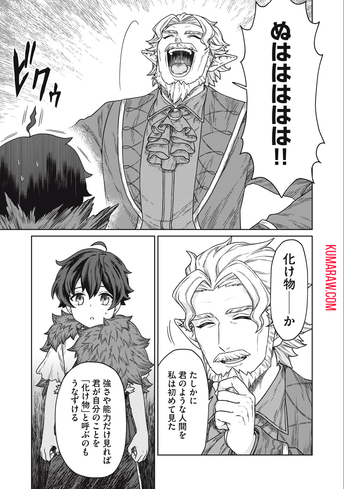 公爵家の料理番様 ～300年生きる小さな料理人～ 第9.1話 - Page 11