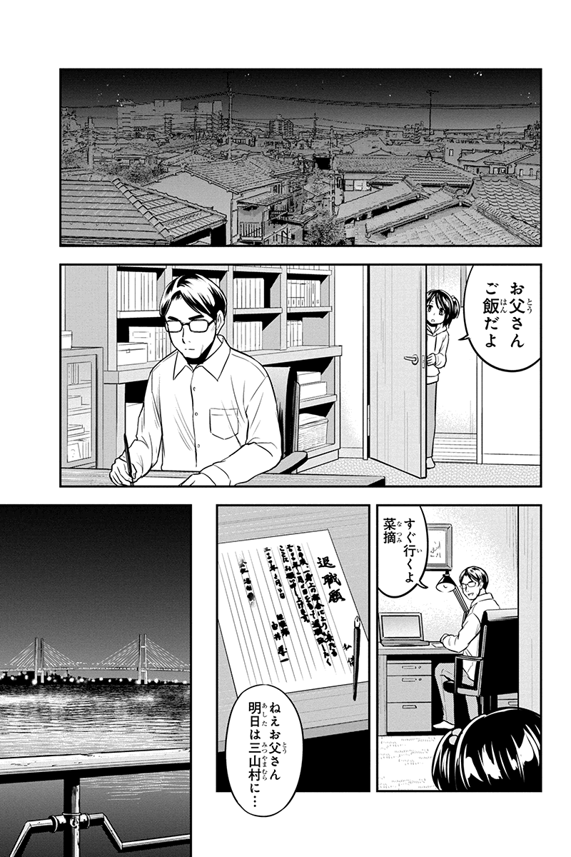 俺んちに来た女騎士と 田舎暮らしすることになった件 第65話 - Page 17