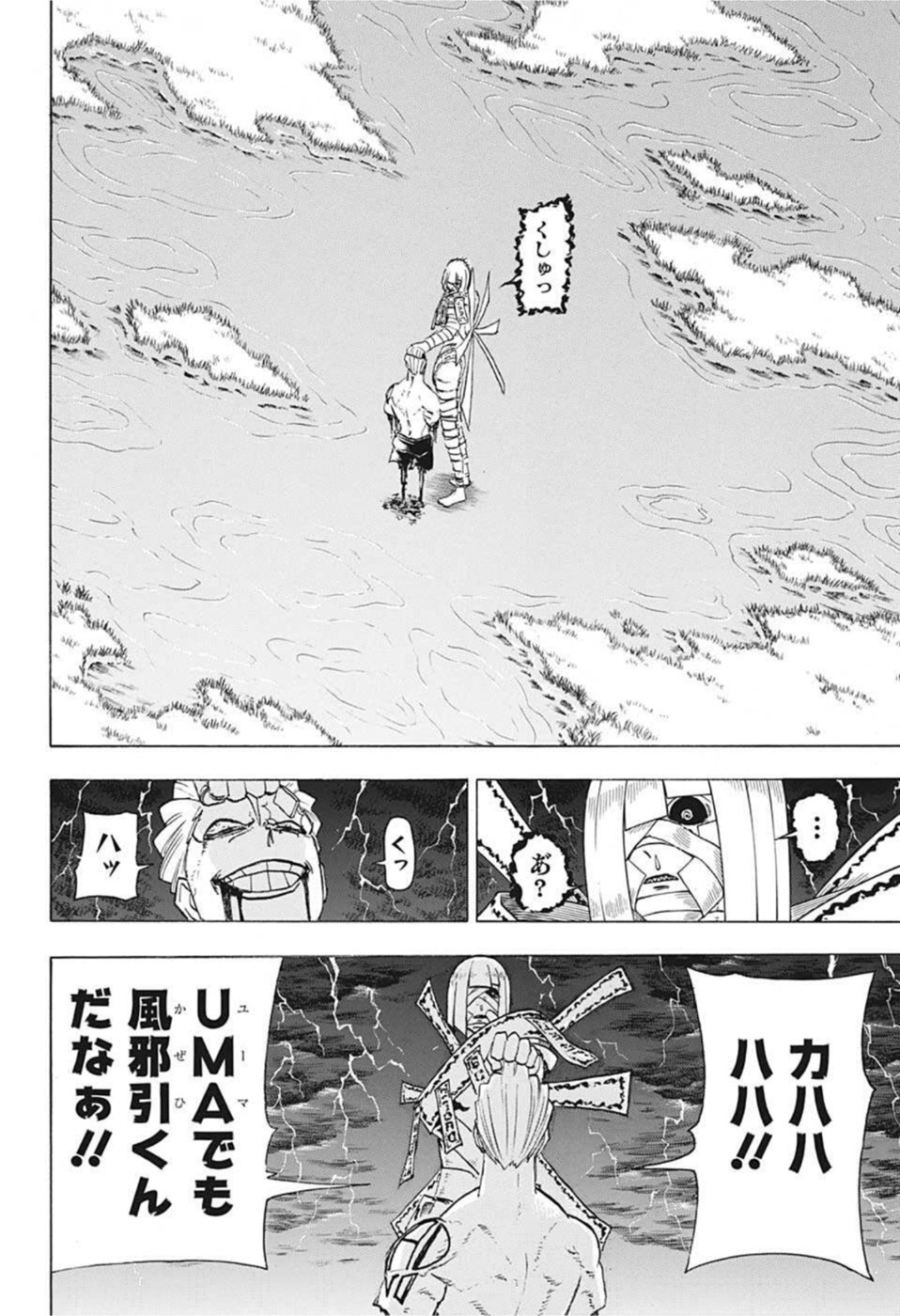 アンデッド＋アンラック 第104話 - Page 4