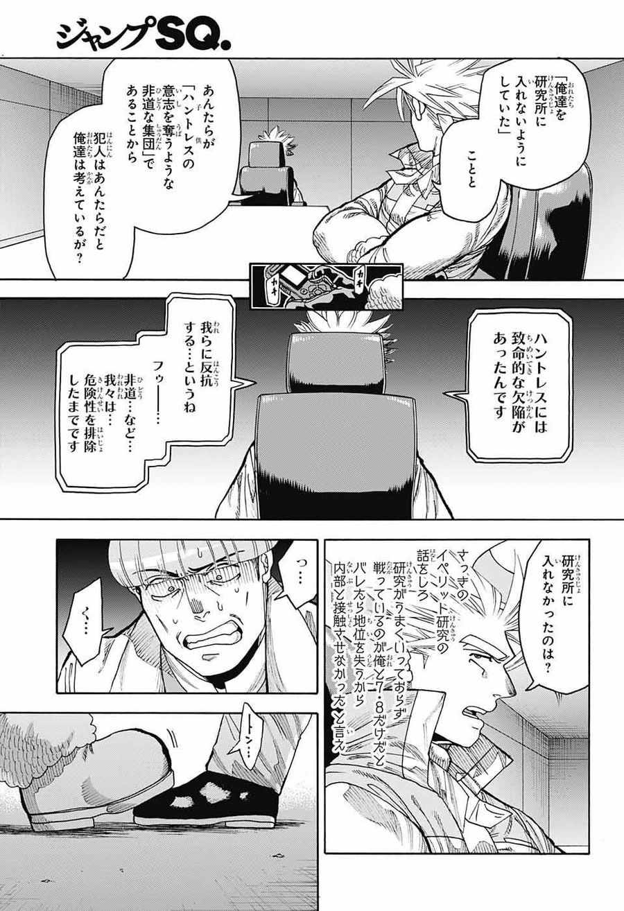 Thisコミュニケーション 第37話 - Page 23