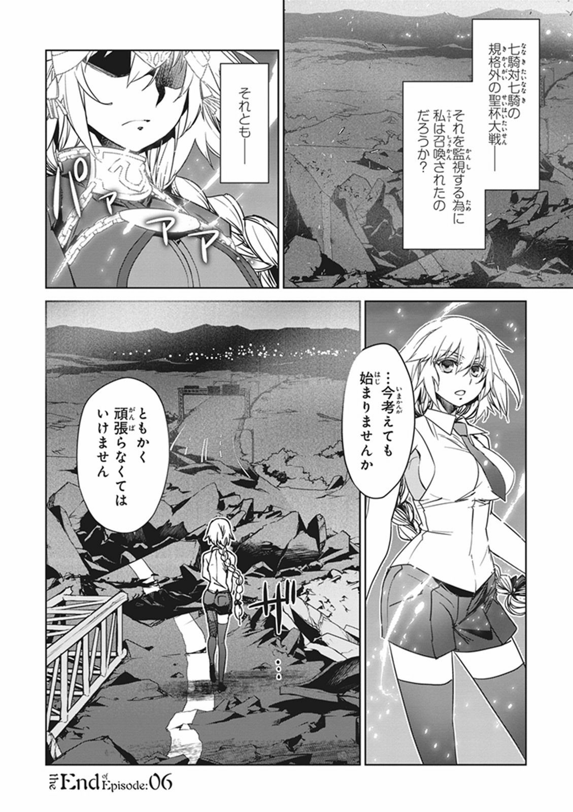 Fate / Apocrypha 第6話 - Page 31