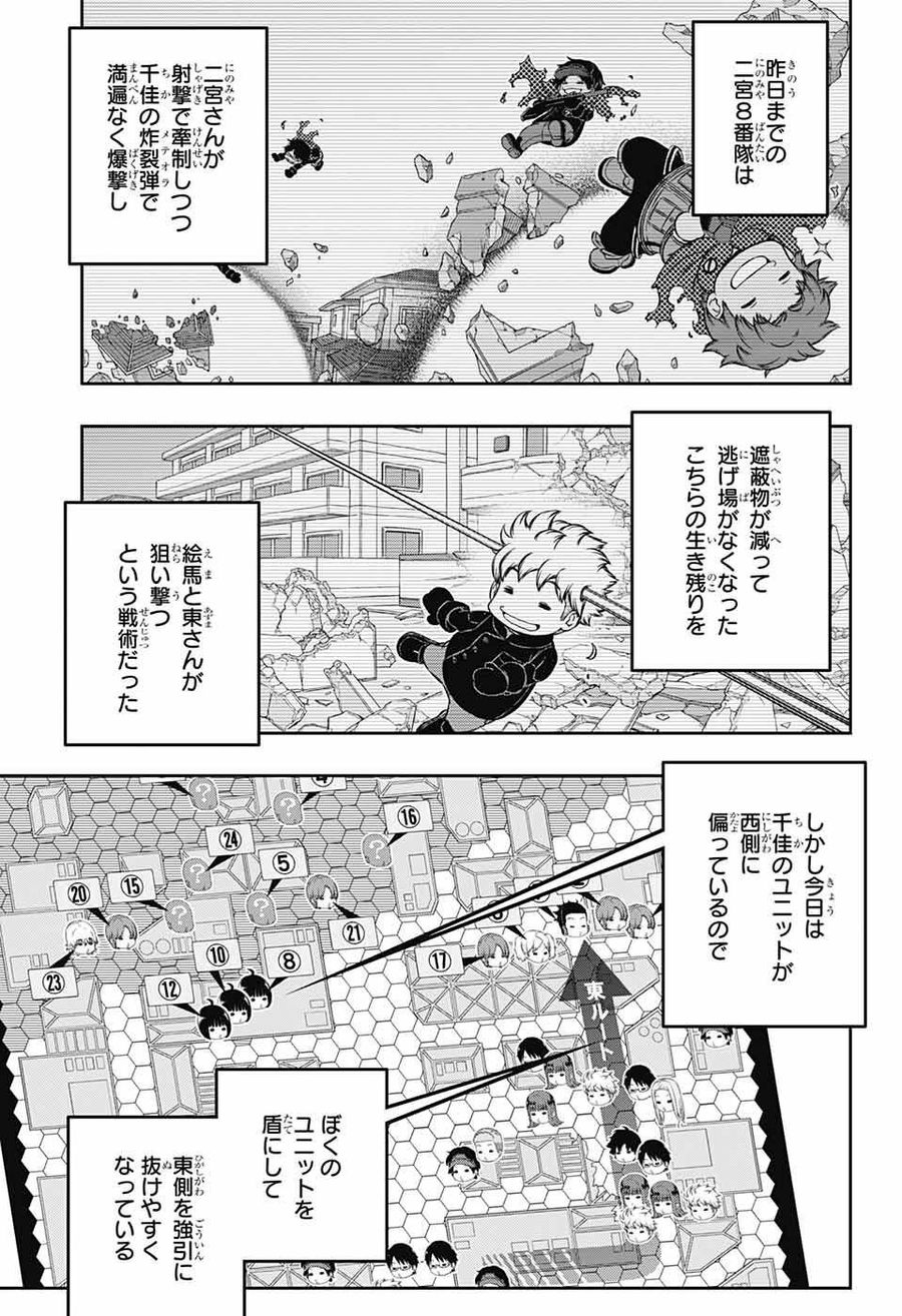 ワートリ 第232話 - Page 15