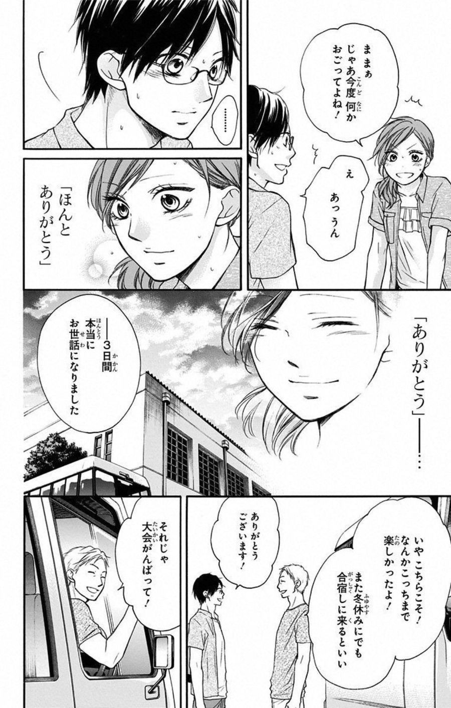 この音とまれ! 第21話 - Page 42