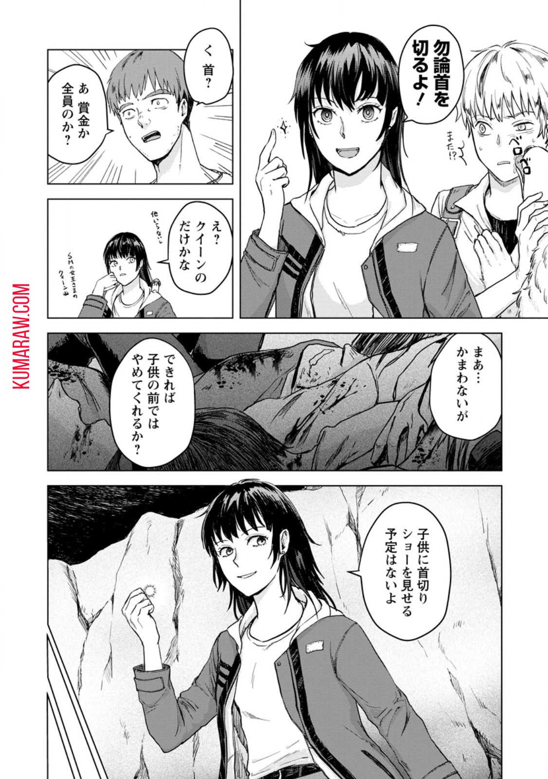 一人キャンプしたら異世界に転移した話 第8.1話 - Page 4