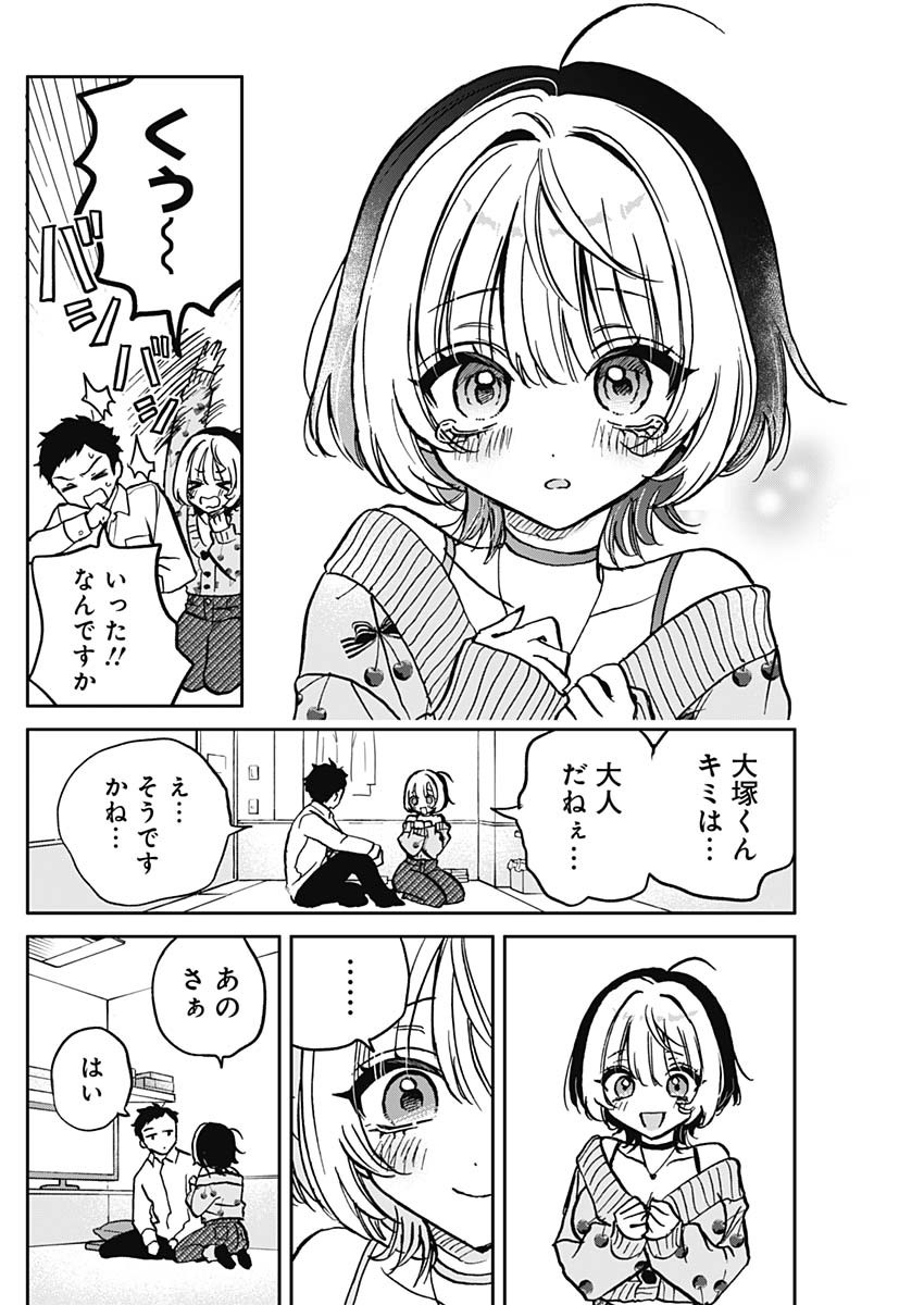 のあ先輩はともだち。 第2話 - Page 16