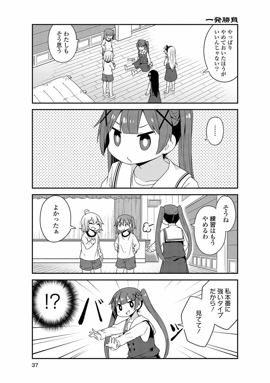 Wataten! An Angel Flew Down to Me 私に天使が舞い降りた！ 第38話 - Page 15