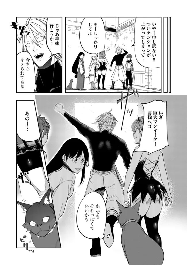 猫に転生したけど、暇なのでゲーマー女子と一緒にＶＲＭＭＯをする 第6.2話 - Page 9