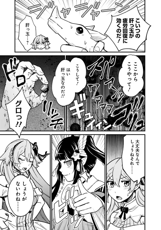 俺はまだ、本気を出していないDX 第14話 - Page 13