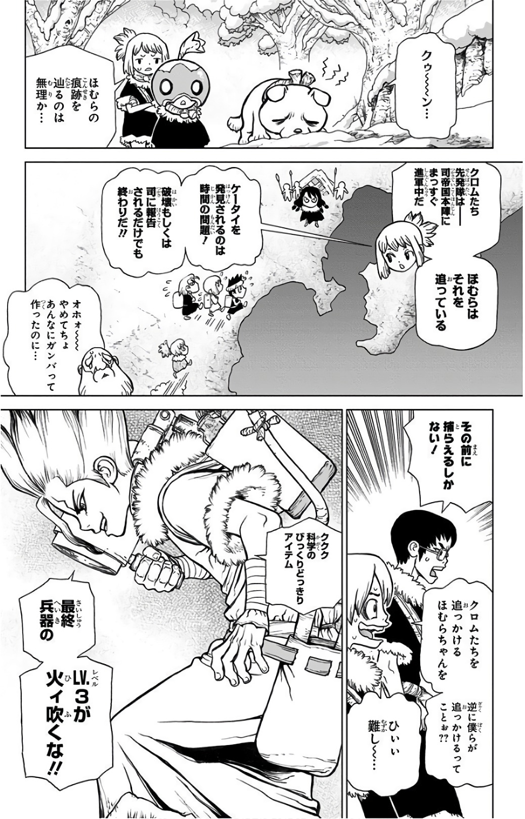 ドクターストーン 第62話 - Page 19