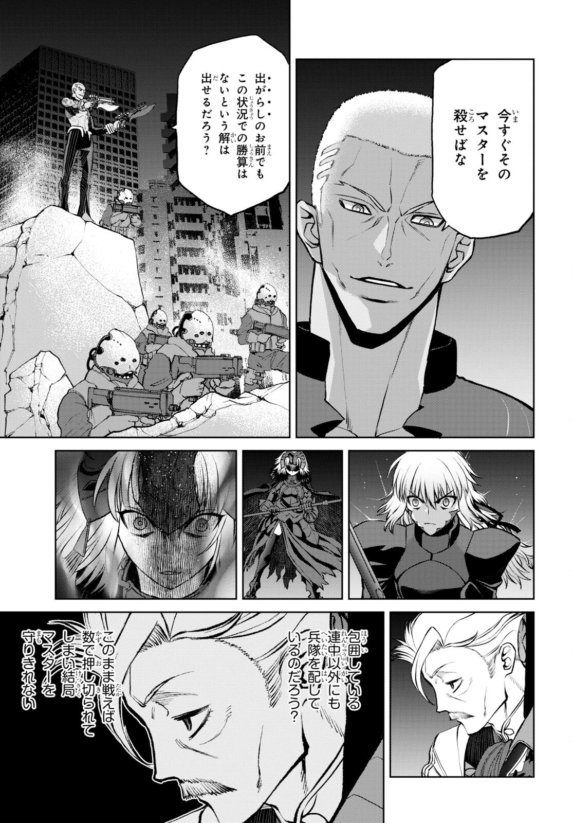 Fate/Grand Order: Epic of Remnant - 亜種特異点I 悪性隔絶魔境 新宿 新宿幻霊事件 第15.4話 - Page 11