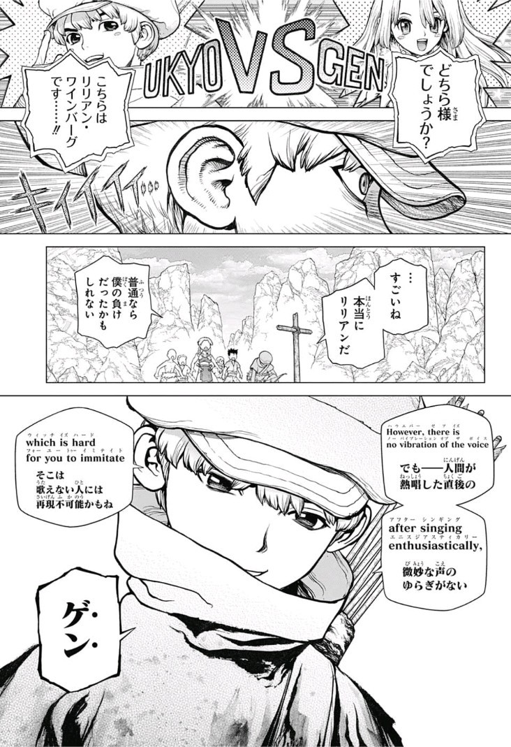 ドクターストーン 第73話 - Page 13