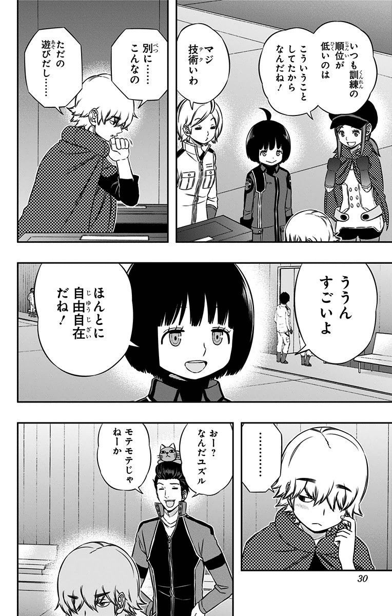 ワートリ 第108話 - Page 2