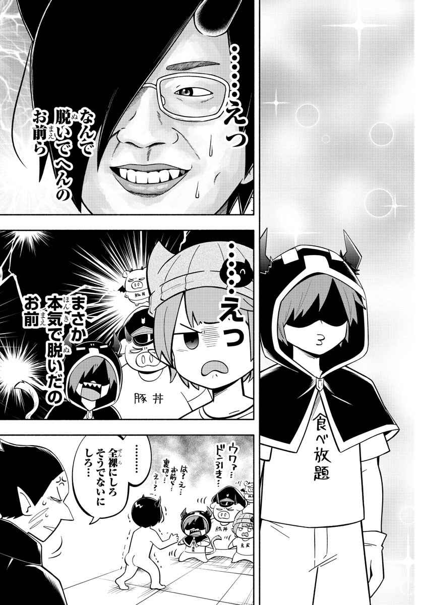 魔界の主役は我々だ！ 第127話 - Page 15