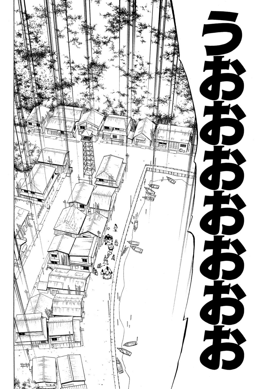 シャーマンキングザスーパースター 第241話 - Page 2