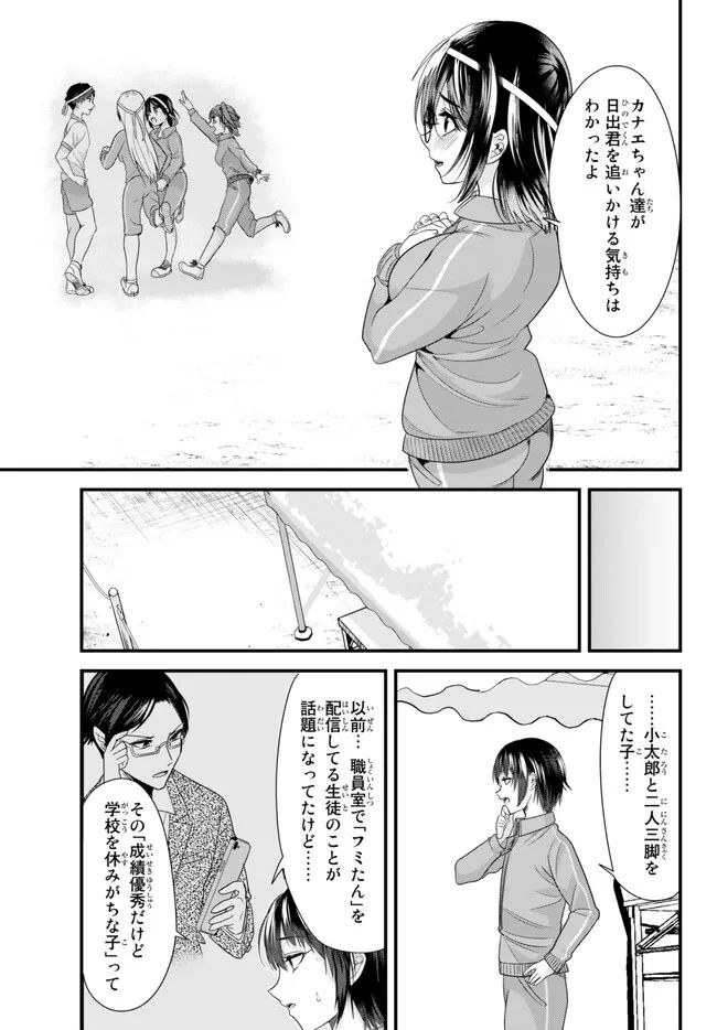 地元のいじめっ子達に仕返ししようとしたら、別の戦いが始まった。 第15.2話 - Page 7