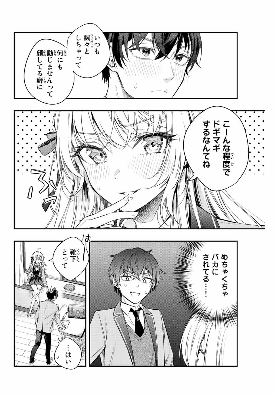 時々ボソッとロシア語でデレる隣のアーリャさん 第6話 - Page 14