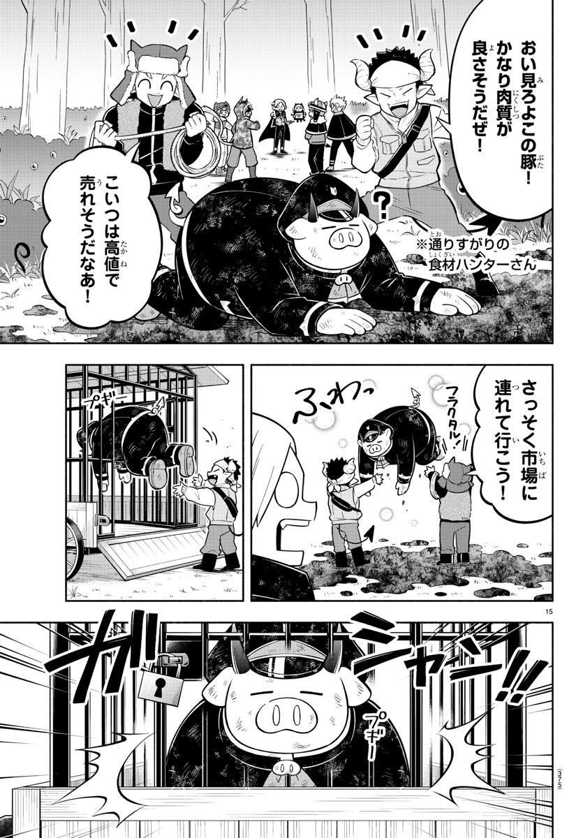 魔界の主役は我々だ！ 第154話 - Page 15