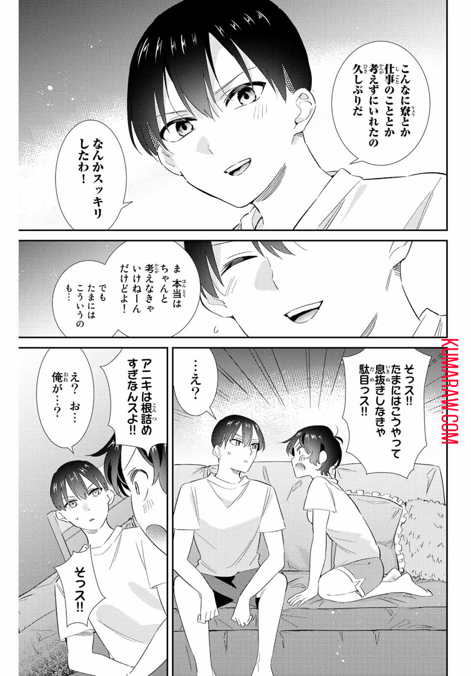 五輪の女神さま 〜なでしこ寮のメダルごはん〜 第33話 - Page 7