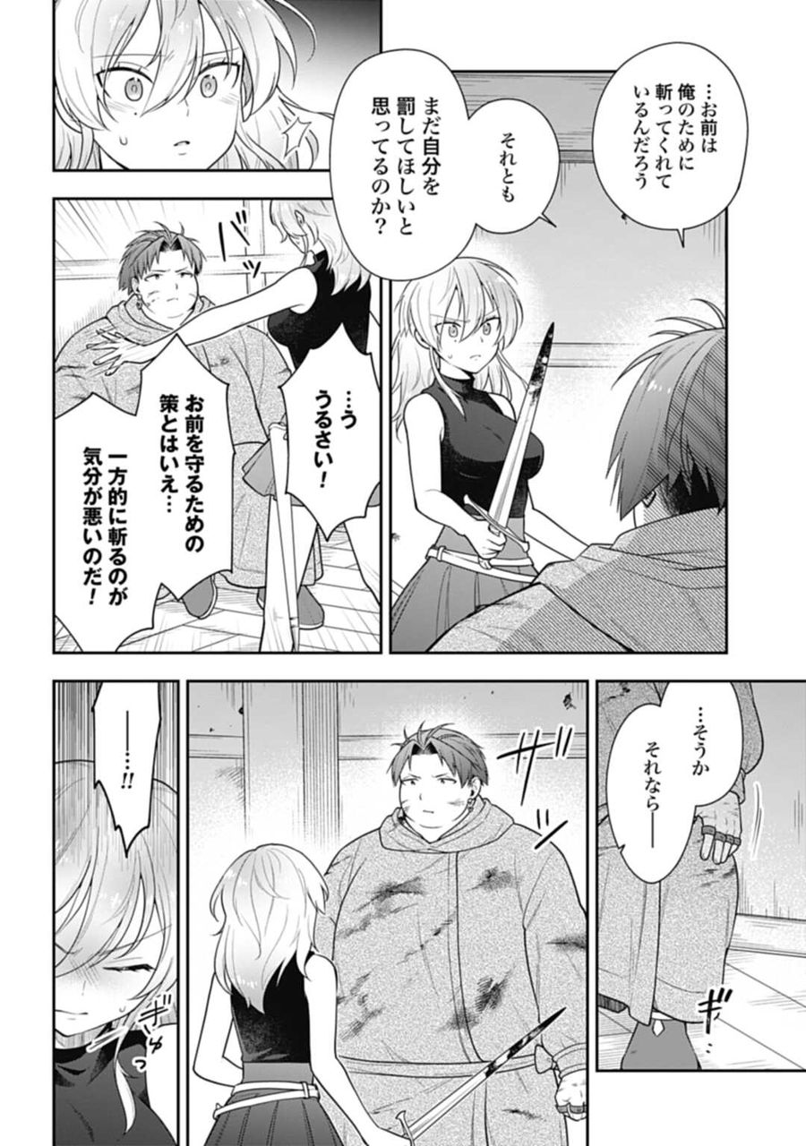 明かせぬ正体 最強の糸使いは復讐の死神になる 第13.1話 - Page 4