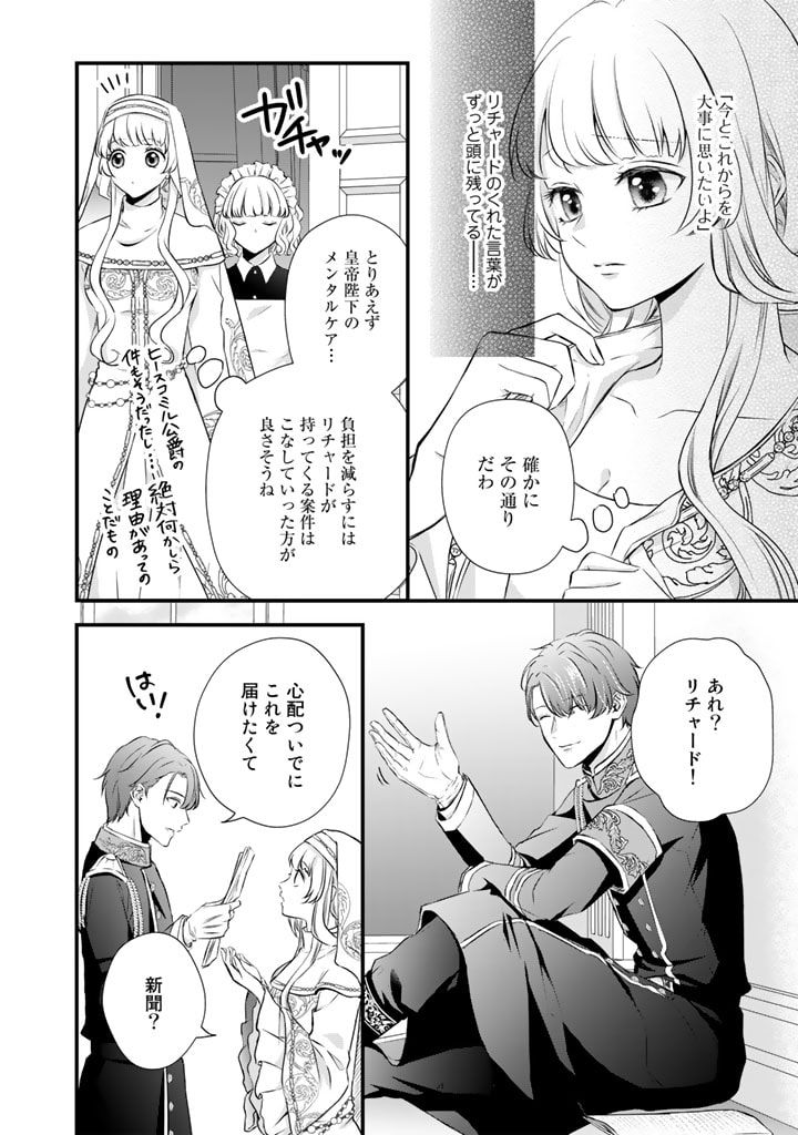 婚約破棄だ、発情聖女。 第9話 - Page 2