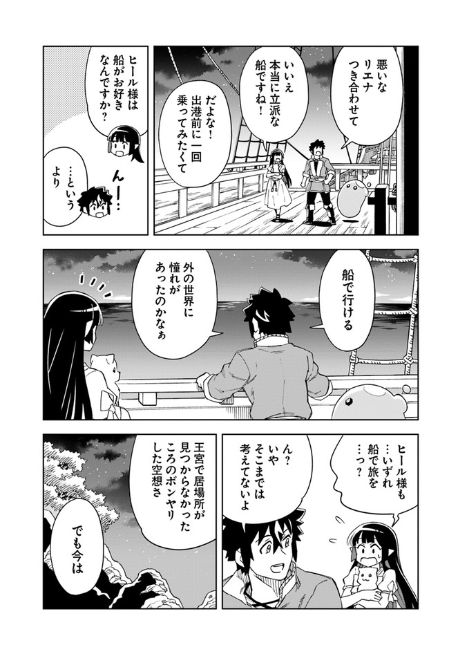 洞窟王からはじめる楽園ライフ 第20.2話 - Page 15