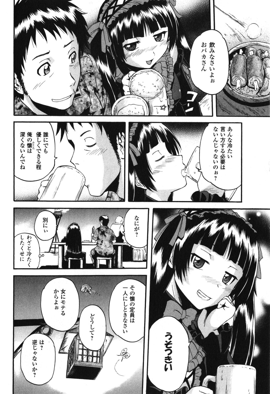 ゲート―自衛隊彼の地にて、斯く戦えり 第25話 - Page 36