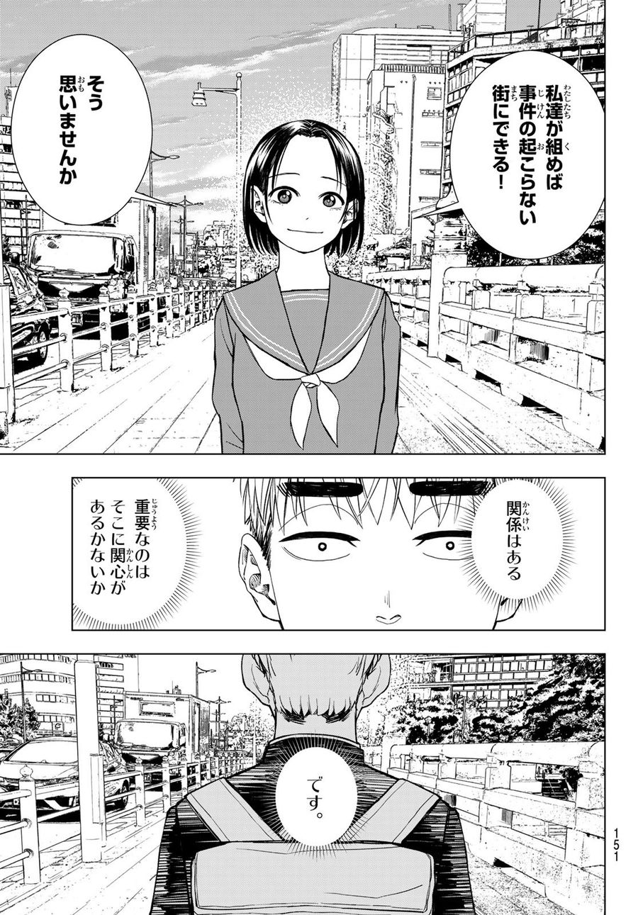 もののけの乱 第2話 - Page 51