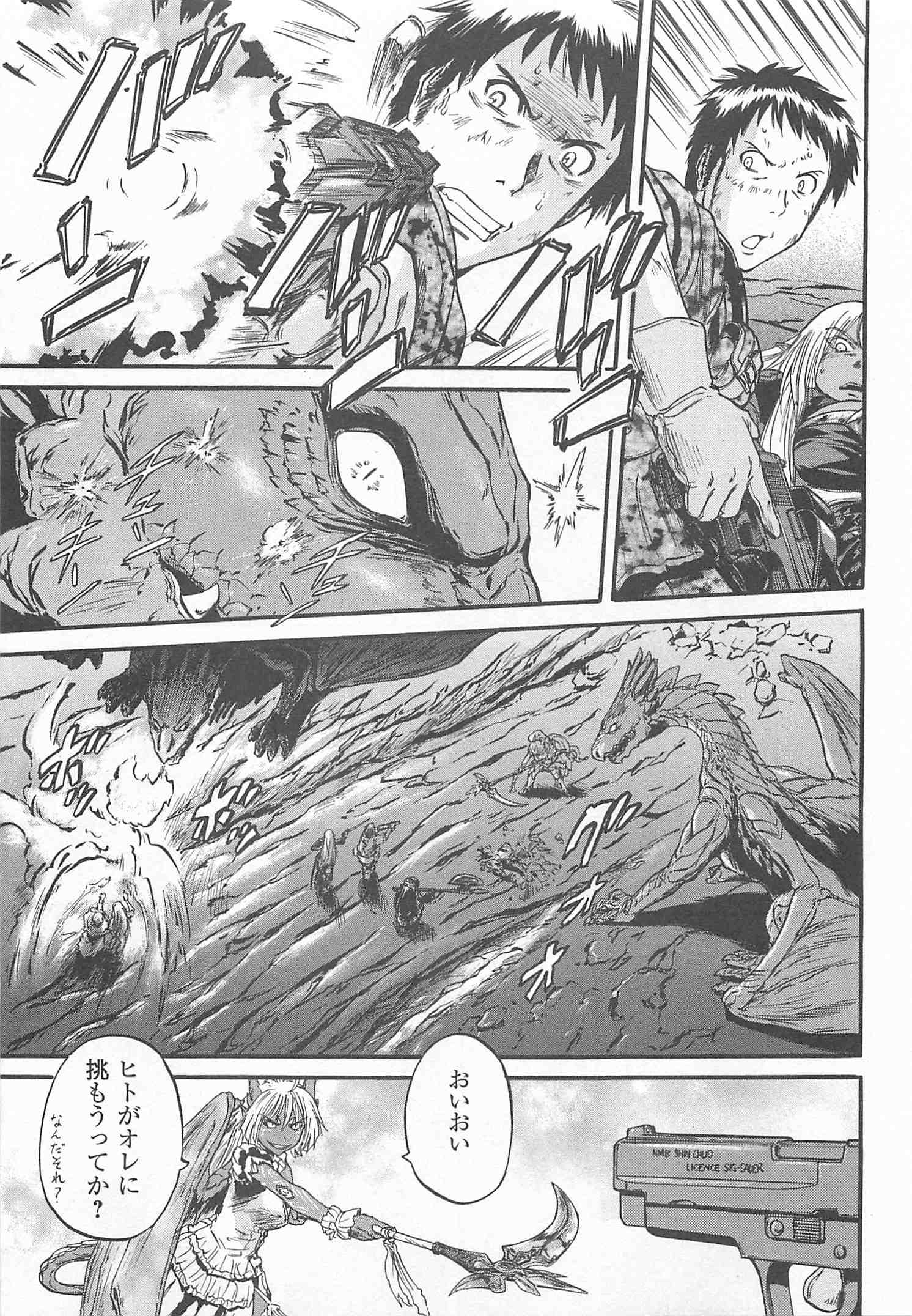 ゲート―自衛隊彼の地にて、斯く戦えり 第45話 - Page 17