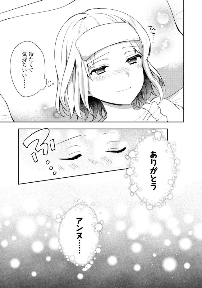 ティアムーン帝国物語 ～断頭台から始まる、姫の転生逆転ストーリー～ 第19.1話 - Page 9