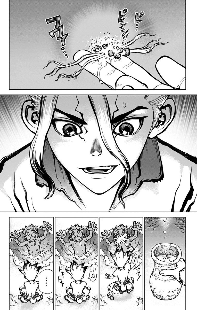 ドクターストーン 第14話 - Page 11