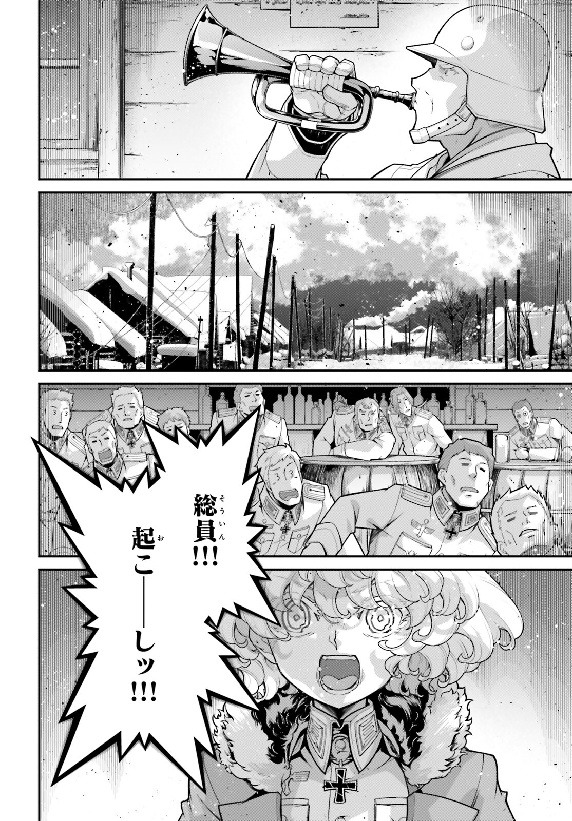 幼女戦記 第91話 - Page 14