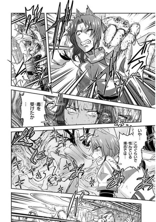 ライブダンジョン！(Comic) 第3話 - Page 24