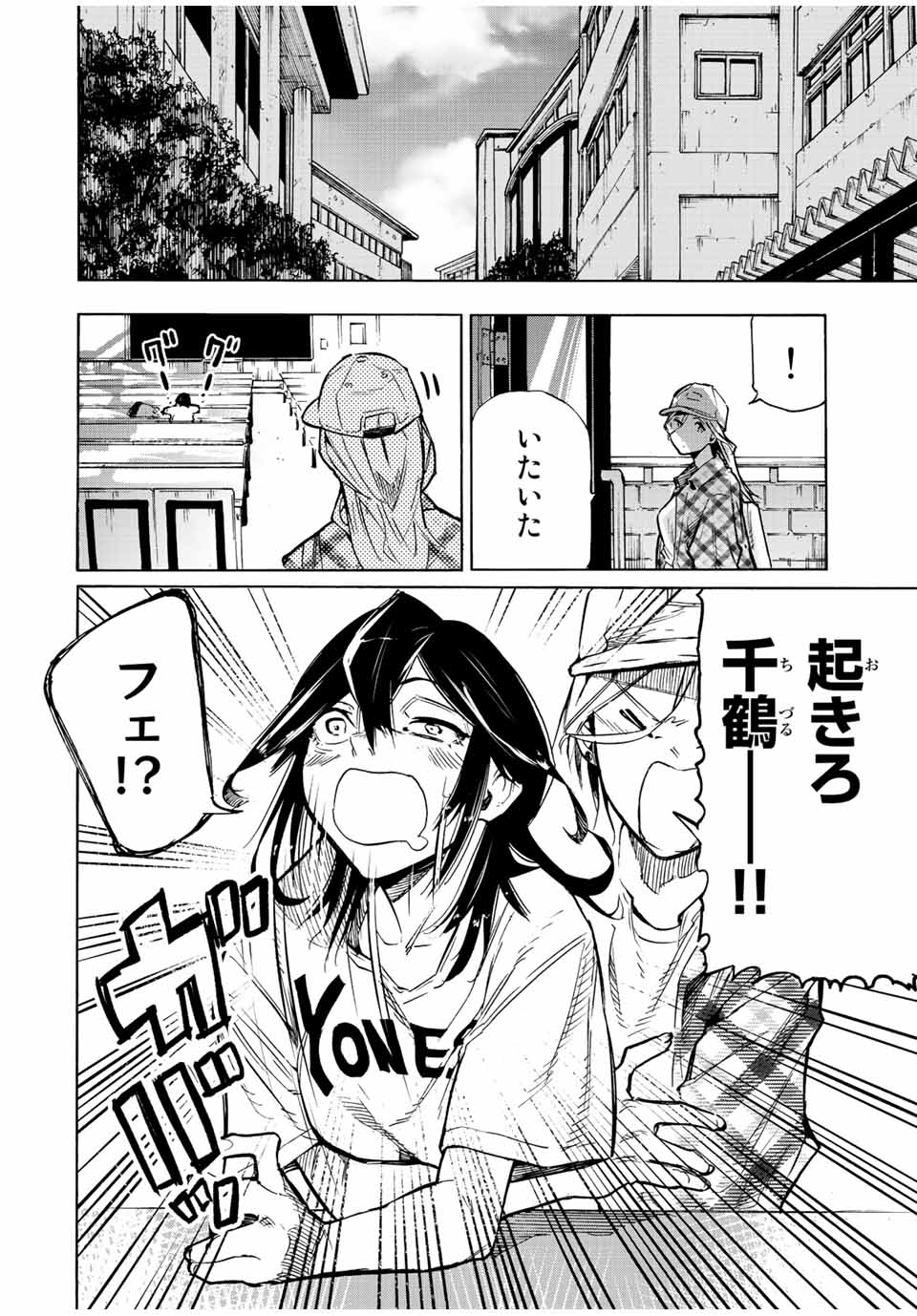 十字架のろくにん 第89話 - Page 4