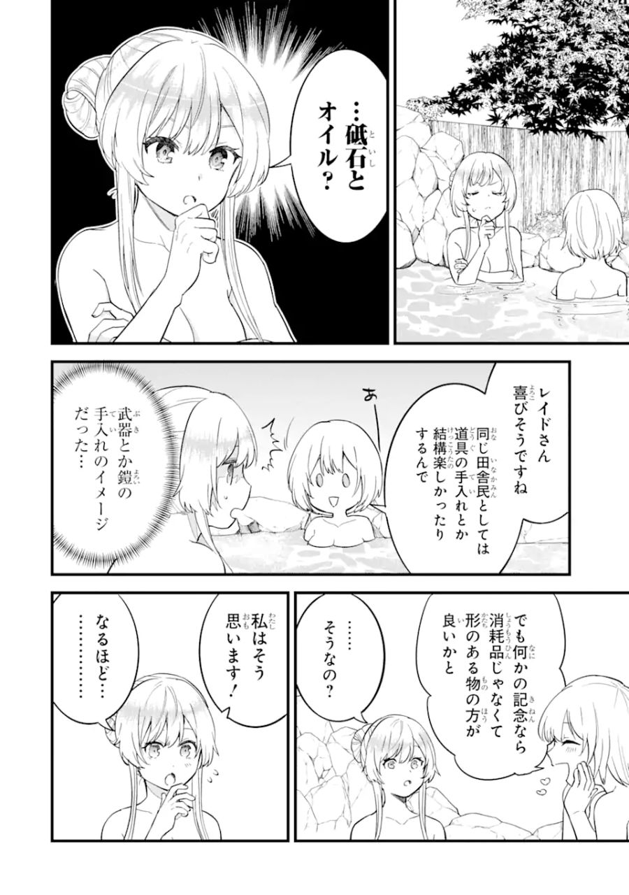 英雄と賢者の転生婚～かつての好敵手と婚約して最強夫婦になりました～ 第8.1話 - Page 10