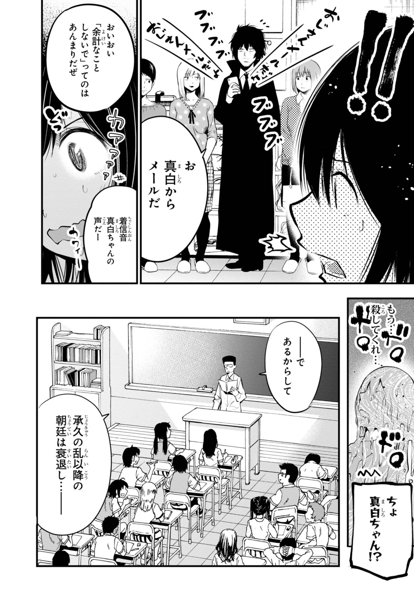 まったく最近の探偵ときたら 第13話 - Page 10