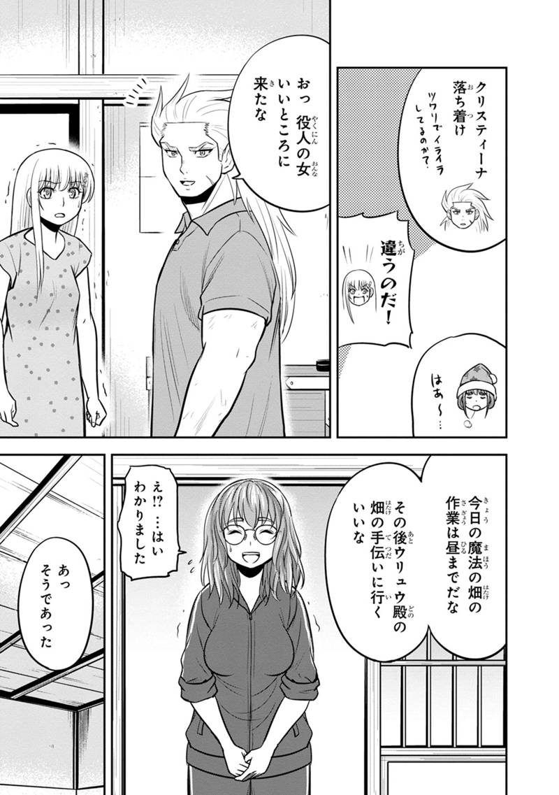 俺んちに来た女騎士と 田舎暮らしすることになった件 第113話 - Page 13