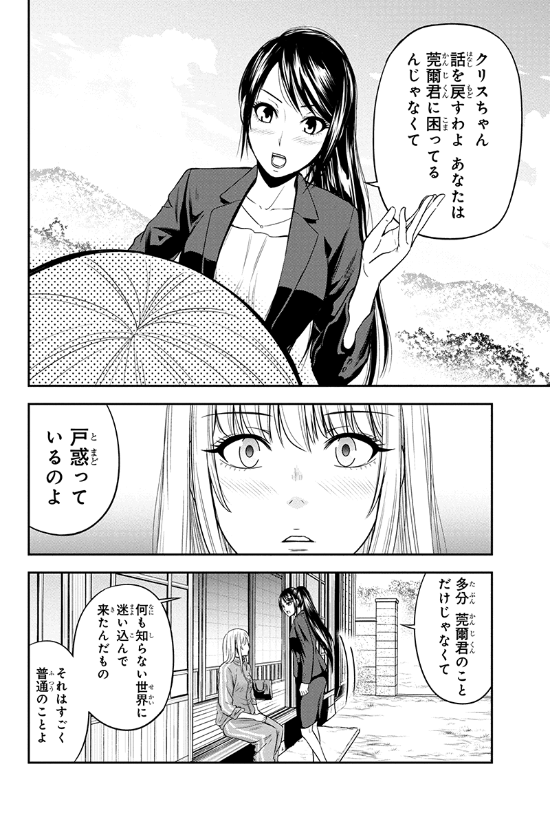 俺んちに来た女騎士と 田舎暮らしすることになった件 第10話 - Page 14