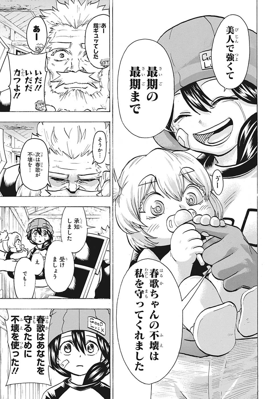 アンデッド＋アンラック 第146話 - Page 11