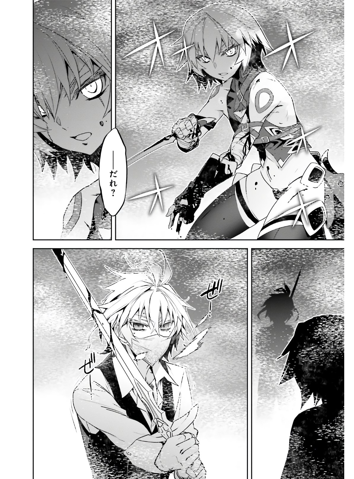 Fate / Apocrypha 第45.2話 - Page 14